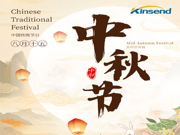 Feliz Festival de Medio Otoño de parte de Kinsend