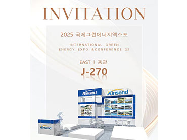 Daegu, Exposición de Energía Verde de Corea del Sur, del 23 al 25 de abril de 2025