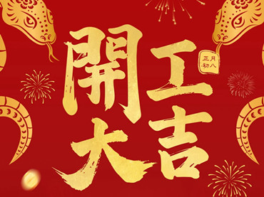 El equipo de Kinsend regresa al trabajo normal el 5 de febrero de 2025