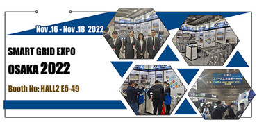 SMART GRID EXPO OSAKA 2022 Kinsend lo invita a asistir al stand n.º: Hall 2 E5-49
